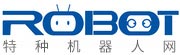 中国特种机器人网