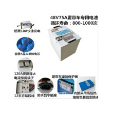 履带车专用锂电池48V75A大功率大容量原厂正品品质保证一件发货