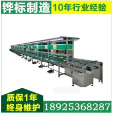 定制倍速链流水线 电子产品流水线 电器家电装配线 自动化输送线
